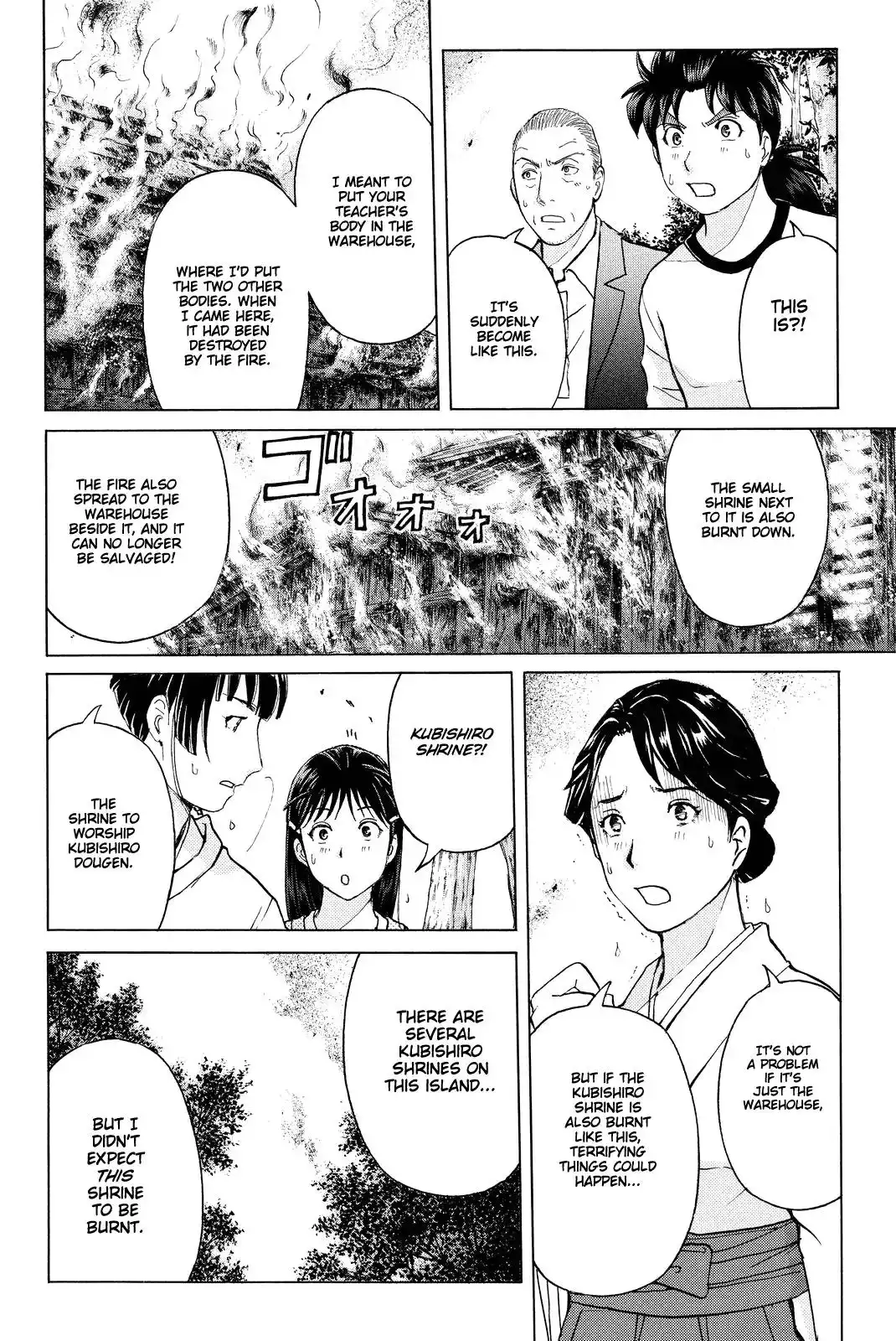 Kindaichi Shounen no Jikenbo R Chapter 71 19